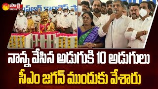 Sajjala Ramakrishna Reddy Pays Tribute To Dr YSR at Tadepalli | YSR Vardhanthi | Sakshi TV