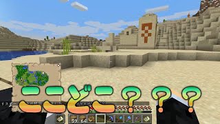 宝の地図行くか！！………ふぇぇ…ここどこ…【Minecraft】