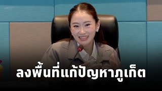 นายกฯ ลงพื้นที่แก้ปัญหาครบวงจร จ.ภูเก็ต รองรับการเติบโตภาคท่องเที่ยวยกระดับ เป็นPremium destination