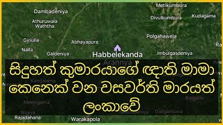 වසවර්ති මාරයා | Vasa | ඇත්ත ඉතිහාසය