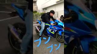 他人のバイクを勝手に噴かす奴！