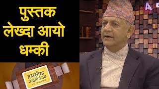 डा. युवराज संग्रौलाको अदभूत खुलासा । Dr Yubraj Sangrula on Tamasoma Jyotirgamaya