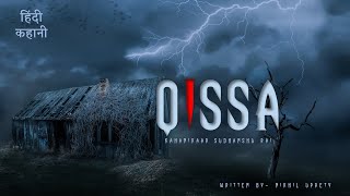 Horror Story in Hindi | Qissa (\