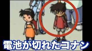 コナン、社会のルール破りすぎ説【名探偵コナンのアニメにツッコんでみたシリーズ第１２弾】