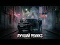 Лучшие Хиты 2026 | Популярная Музыка и Ремиксы Deep House #лучшиепесни #музыка