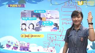 混合运算（四） 小学数学二年级下册