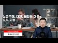 다주택자 실수요자 부동산 규제 완화 방침