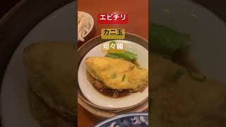 「チャイナハウスすけろく」のランチ　愛媛県松山市