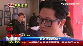 【TVBS】是早上客訴那位！民眾控不事先告知　店員態度差