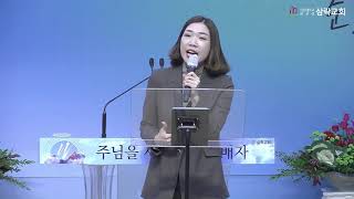 201108 삼락교회 주일4부 예배