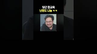 당근 참교육 닌텐도 나눔 ㅋㅋ