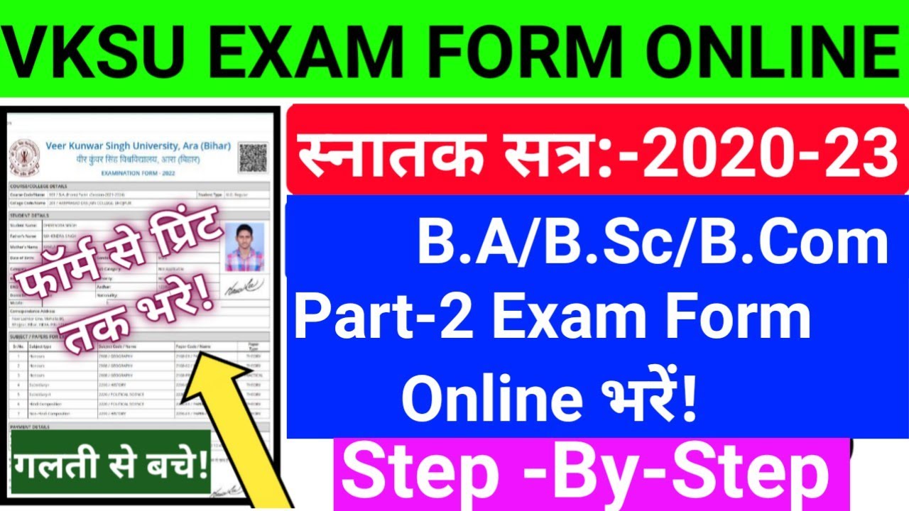 Vksu Part 2 Exam Form Online Step By Step 2020-23 | फॉर्म गलती से बचे ...