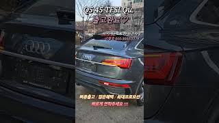 Q5 45 TFSI Qu. 출고완료♡