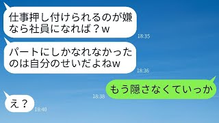 妹の夫を見下して結婚式への参加を拒否する姉「中卒は来るなw」→高学歴自慢がウザい女にある真実を伝えた時の反応がwww