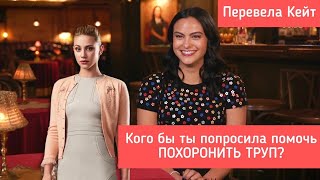 Каст Ривердейла играет в «Кому бы ты позвонил?»