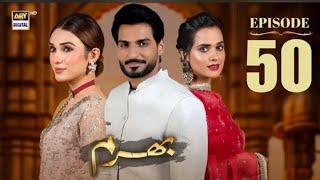 Bharam Episode 50 l Hina l Rabya Kulsoon l Omer Shahzad l 3rd February....