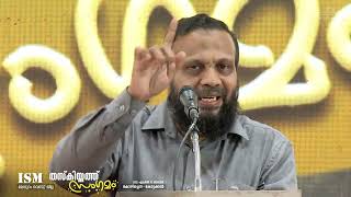 സുരക്ഷിത സമൂഹം | MT Manaf Master | ISM മലപ്പുറം വെസ്റ്റ്  ജില്ലാ തസ്കിയ്യത്ത് സംഗമം