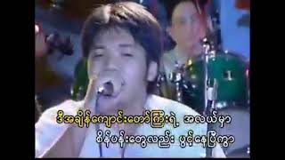 လွမ်းရယ်မပြေ  Myanmar Song