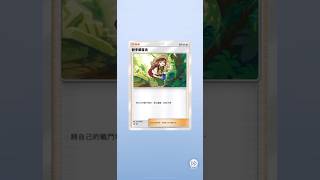 【PTCG Pocket】新手調查員 [♦♦]！幻遊島！2025/1/1 - 5【Pokémon Trading Card Game Pocket】