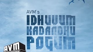 Idhuvum Kadandhu Pogum - Teaser - Shivaji Dev I Ravi Raghavendar I Shilpa Bhatt