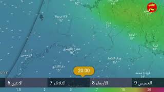 تحديث عاصفي : تغيرات جوية كبيرة على الأبواب🌨️ حالة الطقس بالمغرب