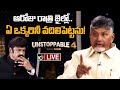 LIVE : NBK Unstoppable with CM Chandrababu Episode | బాలకృష్ణ టాక్‌ షోలో చంద్రబాబు | 10TV Digital