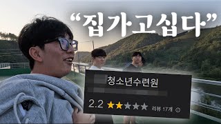 Korean high school 3days of retreat camp review 🔥