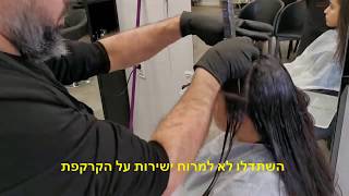 איך עושים החלקה אורגנית מושלמת לשיער טבעי (לא צבוע)