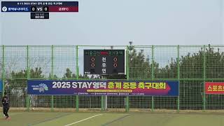 P.T UTD vs 금천FC / 25.02.16 영덕 / 전반 / U-15 2025 STAY 영덕 춘계 중등 축구대회