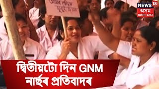 Second day of GNM nurse protest