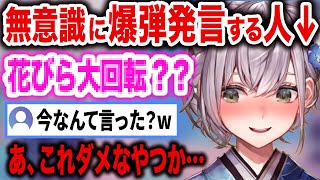 【失言】普通にやばいことを口にしてしまい必死に弁解する団長【ホロライブ切り抜き/白銀ノエル】