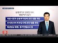 김태한 삼성바이오 대표 구속 기로…밤 늦게 결정 연합뉴스tv yonhapnewstv