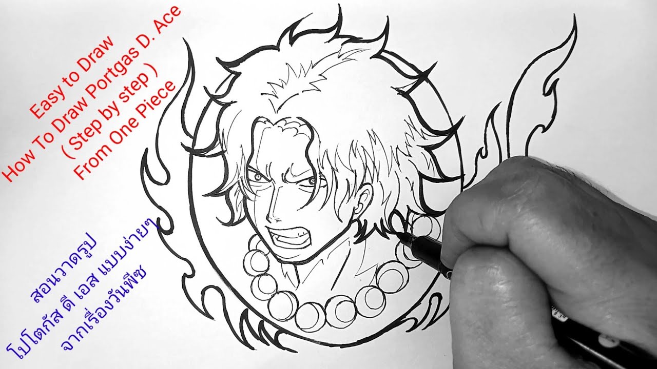 ( Ep.2679 )How To Draw Portgas D. Ace ( Step By Step )One Piece สอนวาด ...