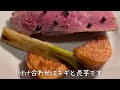 京都グルメ旅　行ってよかった夜ごはん4選　 kyototrip dinner vlog