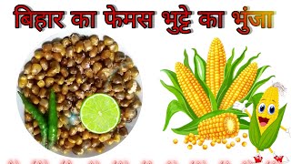 Makki Ki Murmure | How To Make Murmure Recipe | makki ki Murmure banaye