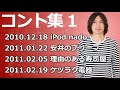 rocketman show オープニングコント集 no.1 出演：ロケットマン（ふかわりょう）、安井順平