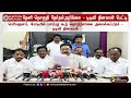 🔴breaking தேனி தொகுதி தேர்தல்அறிக்கை டிடிவி தினகரன் பேட்டி ttv dhinakaran ammk nda ptt