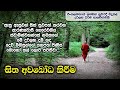 සිත අවබෝධ කිරීම samma ditthi uk එංගලන්තයේ ලන්ඩන් නුවරදී සිදුකළ ධර්ම සාකච්ඡාවකි.