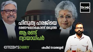 ഹൈന്ദവ വിശ്വാസവും ഹിന്ദുത്വവും രണ്ടാണെന്ന് വേര്‍തിരിച്ച കോടതി |  Renaming Indian Places