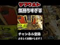 【apex】ジブラルタルのウルトが一番気持ちいい説　 shorts