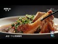 被苏轼带火了上千年的美食——东坡肉《鲜生史》 美食中国 tasty china