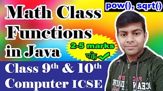Math Class Functions in Java | pow() sqrt() ceil() floor() etc | Class 9 and 10 Computer