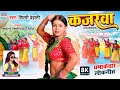 #VIDEO - Kajarwa - #Shilpi Dehati - कजरवा - #Mahi Shrivastava - New Bhojpuri 8K VIDEO SONG 2022