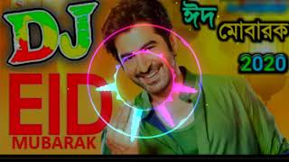 Eid Mubarak Dj Song 2020 🌃ঈদের নতুন ডিজে ধামাকা  Bangla  Dj Eid Song🌃 DJ Hard Mix Dj RIFAT Mix