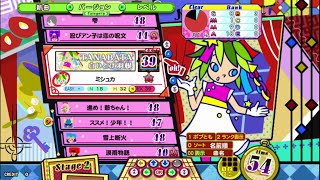 [ポップン 解明リドルズ] 白いとび羽根 (タナバタ / TANABATA) EX mirror