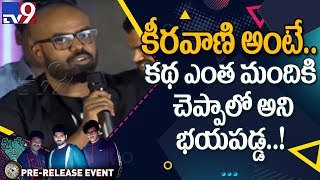 Director Ritesh Rana Speech at Mathu Vadalara pre release event - TV9