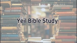 예일교회_yeil 2021.09.17 Yeil Bible Study