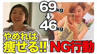 【やめたら勝手に痩せる❗️】便秘でパンパンになるNG腸活行動５選❗️