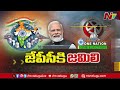 జేపీసీకి జమిలి ఎన్నికల బిల్లు.. jamili elections ntv