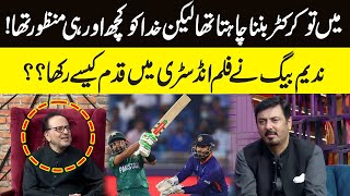 Mai To Cricketer Banan Chahta Tha | Nadeem Baig | G sarkar | Neo News